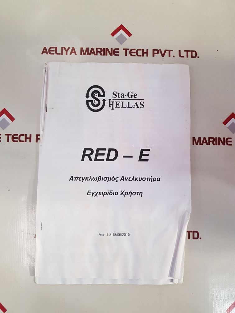 Sms red-e automatic rescue device