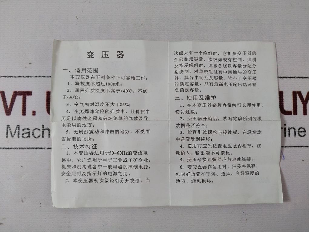 Shanghai Bk-200Va Control Transformer Free Shipping