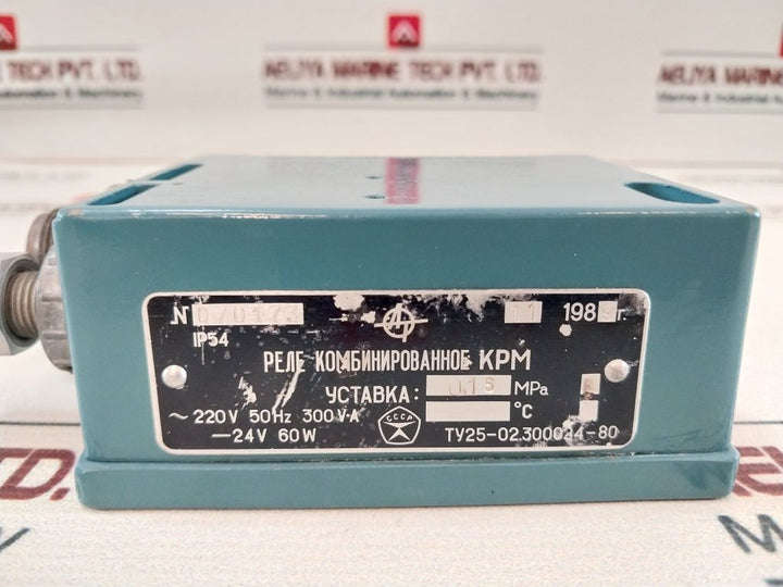 Ту25-02.300024-80 24V Kpm Combined Relay