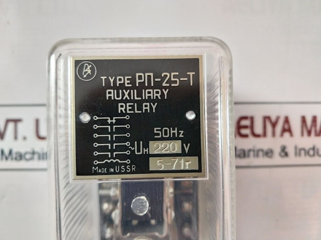 РП-25-Т 50Hz