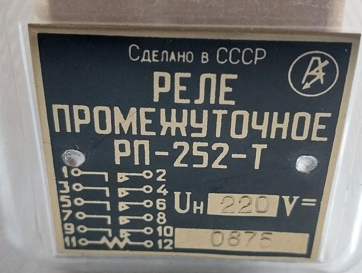РП-252-Т