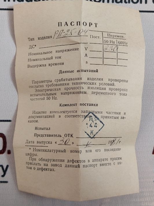 РП-25 04