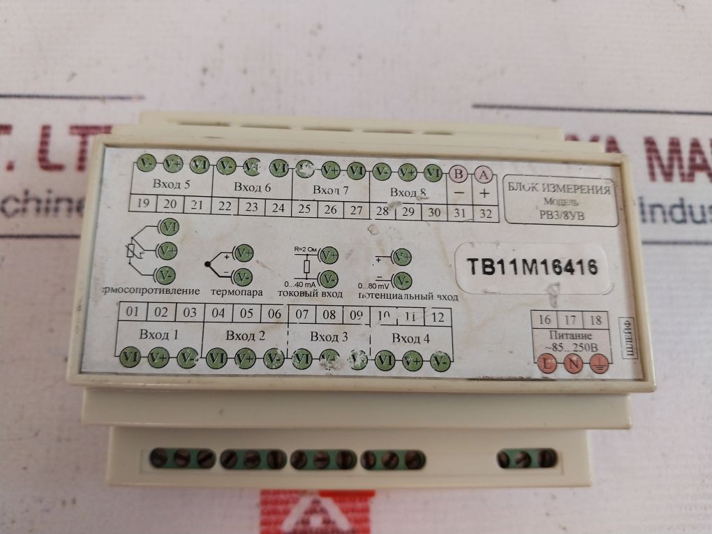 РВ3/8УВ Block Measurement ~85...250B/V