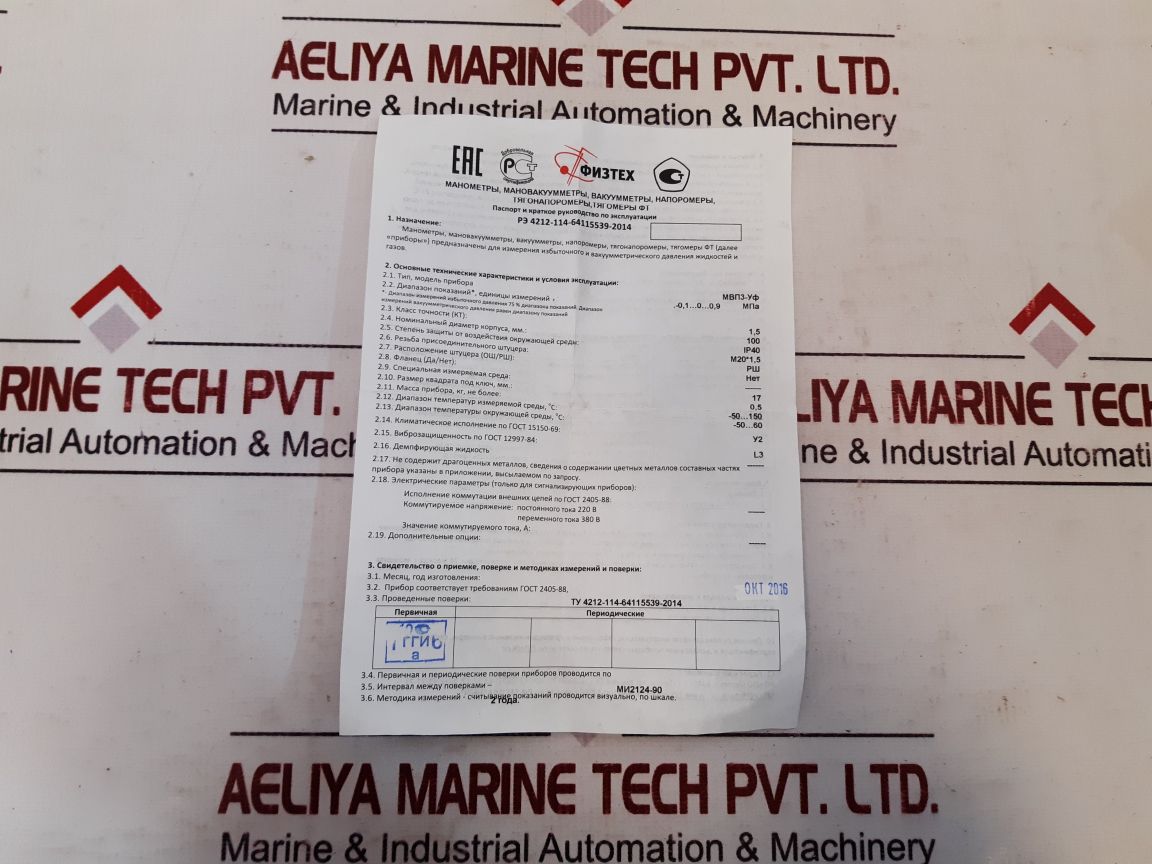 Fiztech mpz-uv pressure gauge