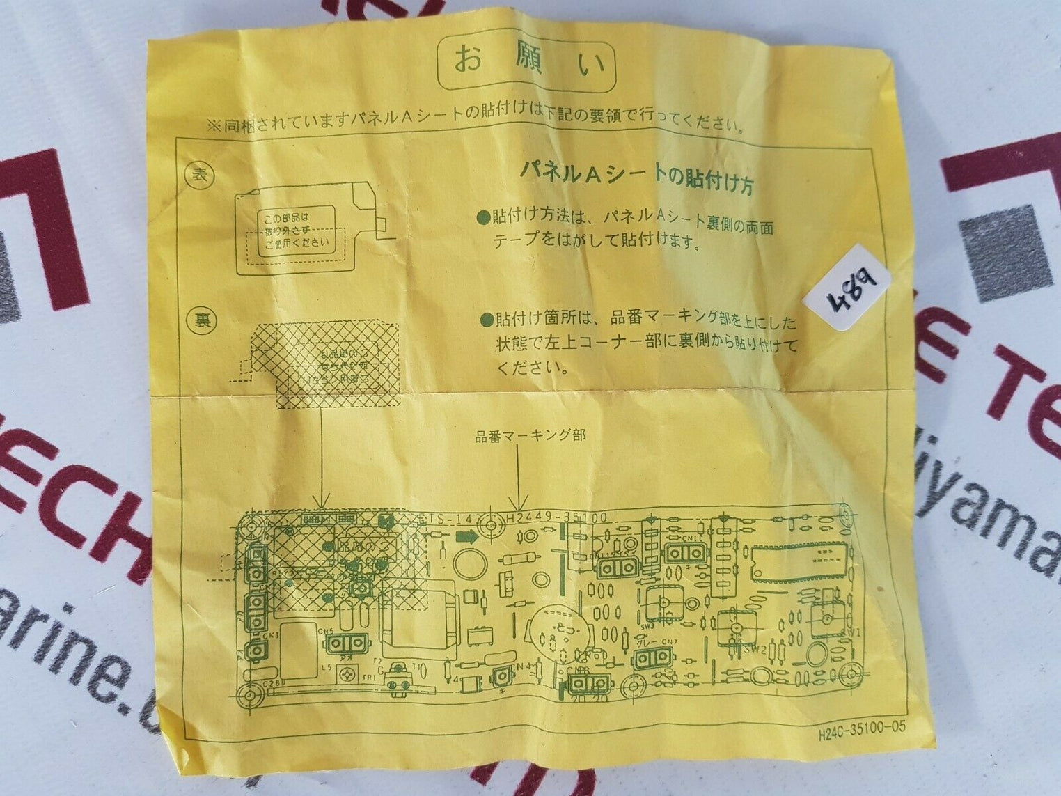 H37726 y20119 pcb card 