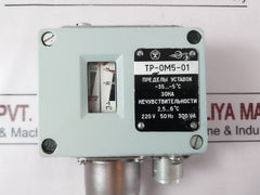 ТР-ОМ5-01 30Ha