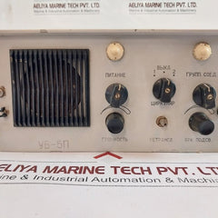 уб-5п/Ub-5P Amplifying Unit