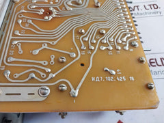 уб-5п/Ub-5P Amplifying Unit