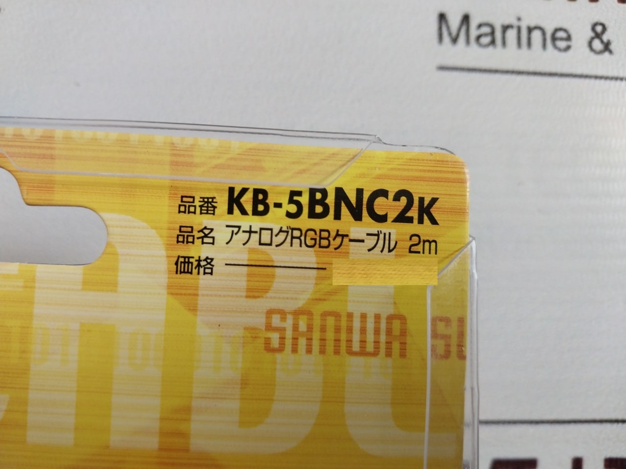 Sanwa 2919 E87647-dg Low Voltage Computer Cable