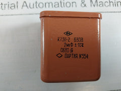 К73П-2