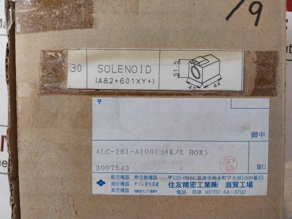 A100 Solenoid Coil