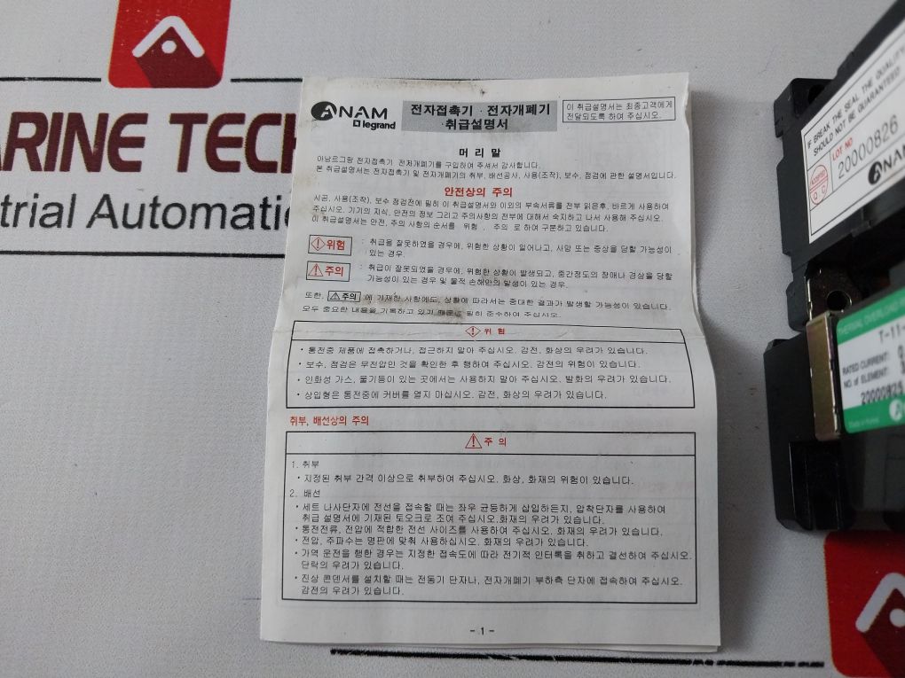 Anam Pak-6St-3 Magnetic Starter