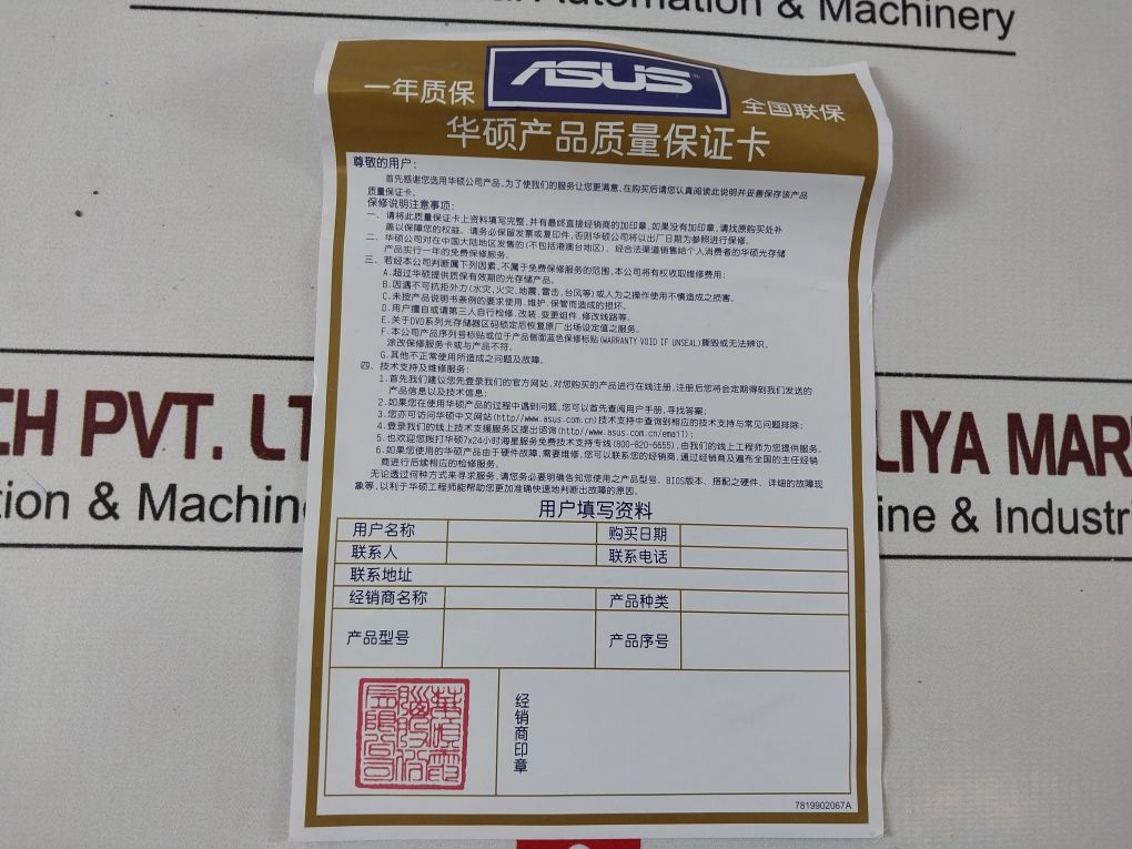 Asus Hb8208H Digital Video Recorder Set