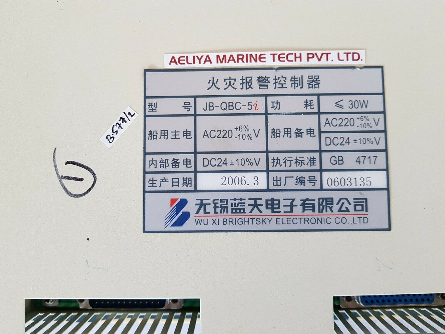 Brightsky electronic jb-qbc-5i fire alarm controller