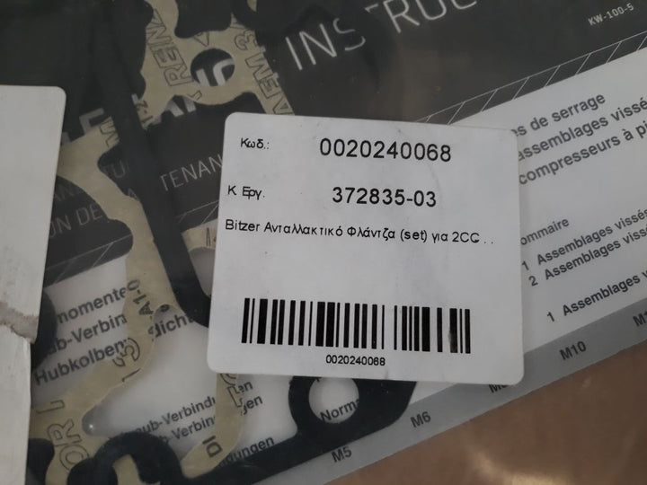 Bitzer 37283503 Gasket Set 2Cc-3.2, 2Cc-4.2
