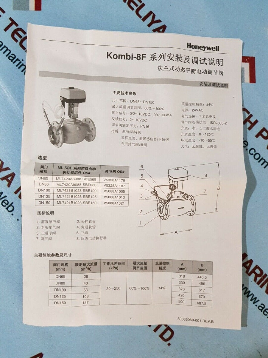 Honeywell ml7420a8088-sbe080 electric actuator assembly 