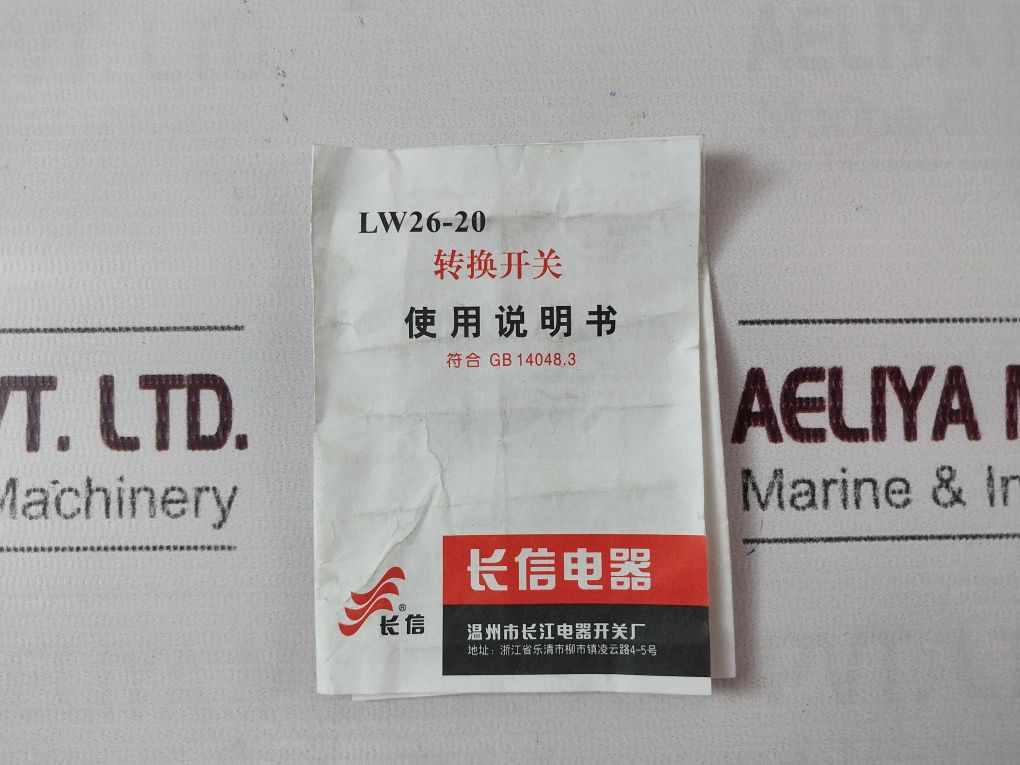 Cansen Lw26-20 Wenzhou Changjiang Electric Switch Ip20 50Hz