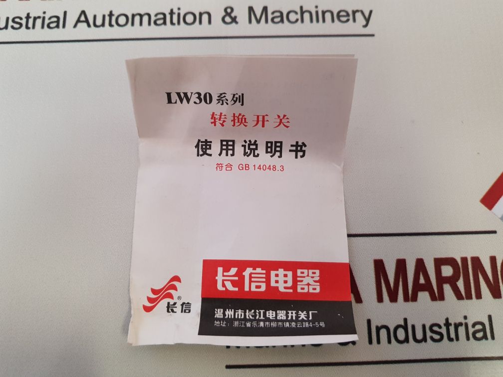Cansen Lw30-25 Disconnect Isolator Switch