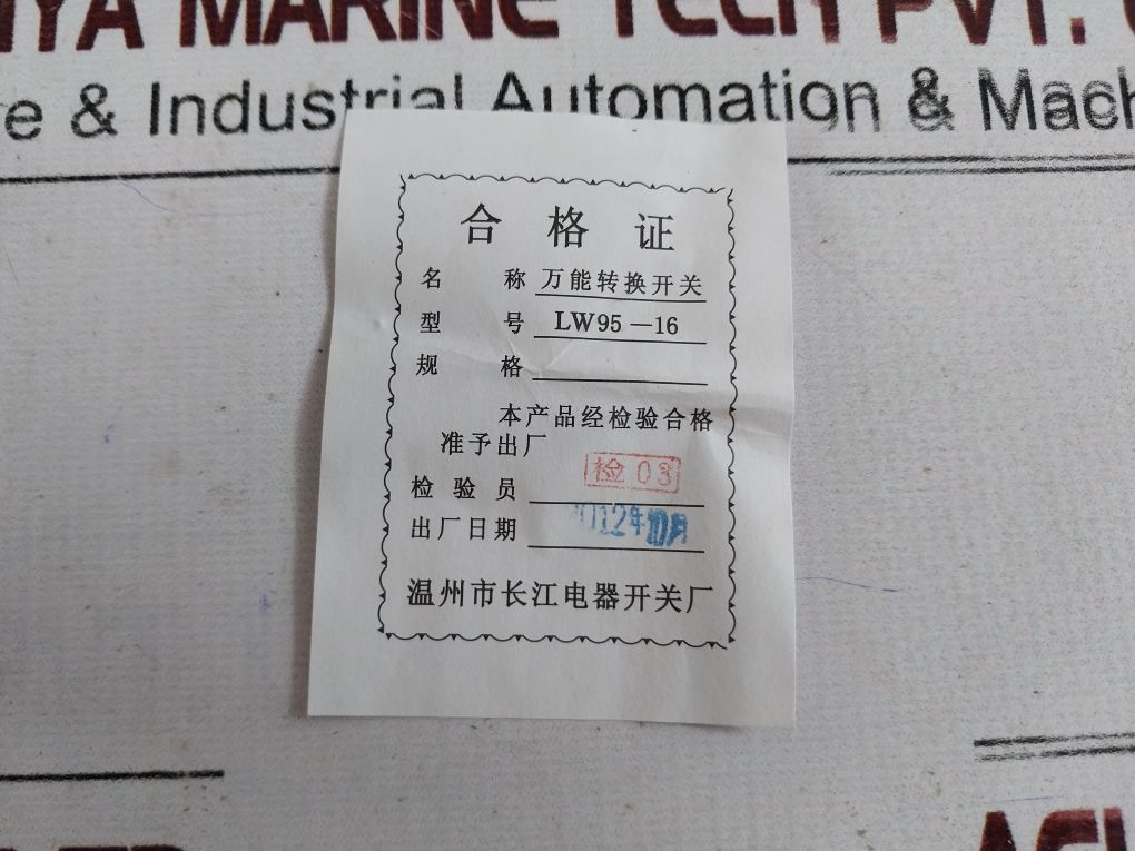 Cansen Lw5D-16Tf/2 Universal Transfer Switch