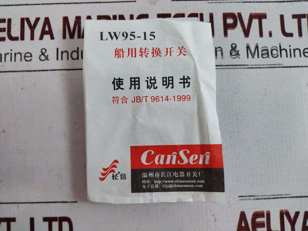Cansen Lw5D-16Tf/2 Universal Transfer Switch