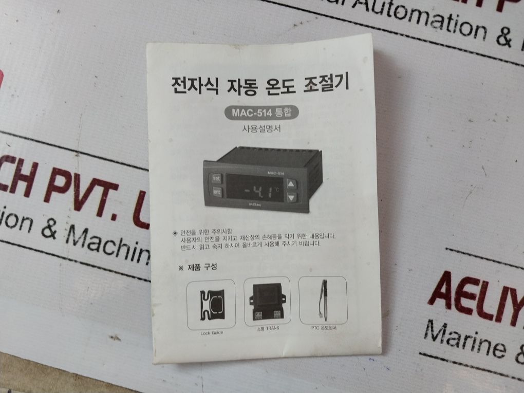 Daesung Tms-m300 (1/1)
