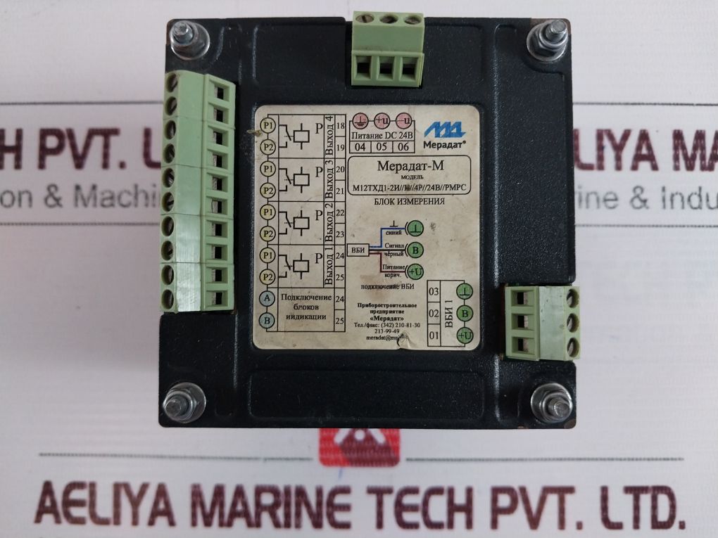 Meradat Dc 24V Block Measurement Unit
