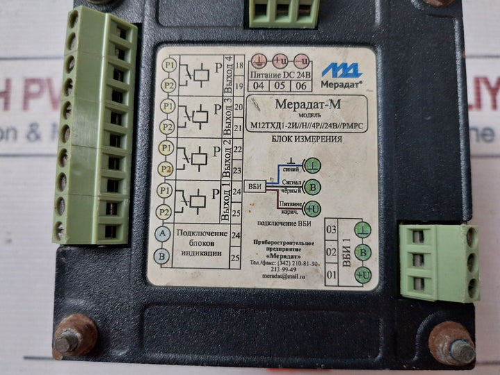 МЕРАДАТ Dc 24V Measurement Unit