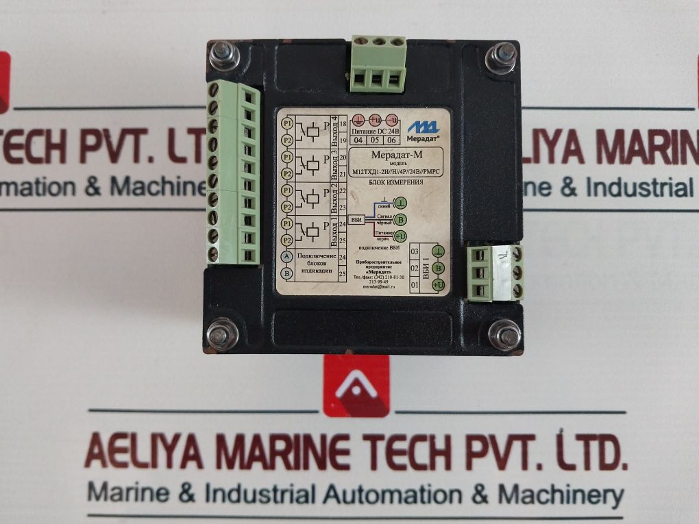 МЕРАДАТ Dc 24V 33