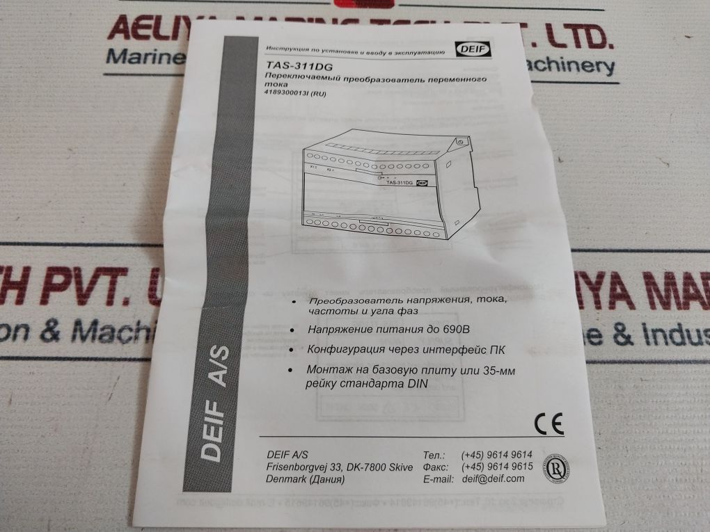 Deif Tas-311Dg Selectable Ac Transducer 110V