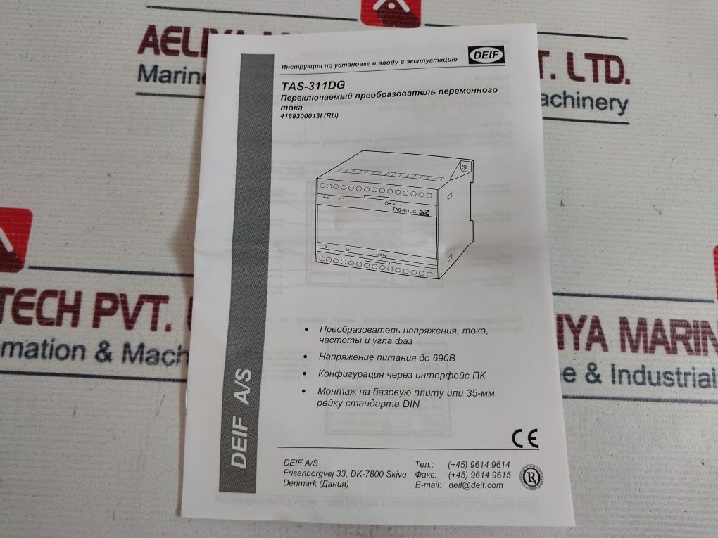 Deif Tas-311Dg Selectable Ac Transducer 132V