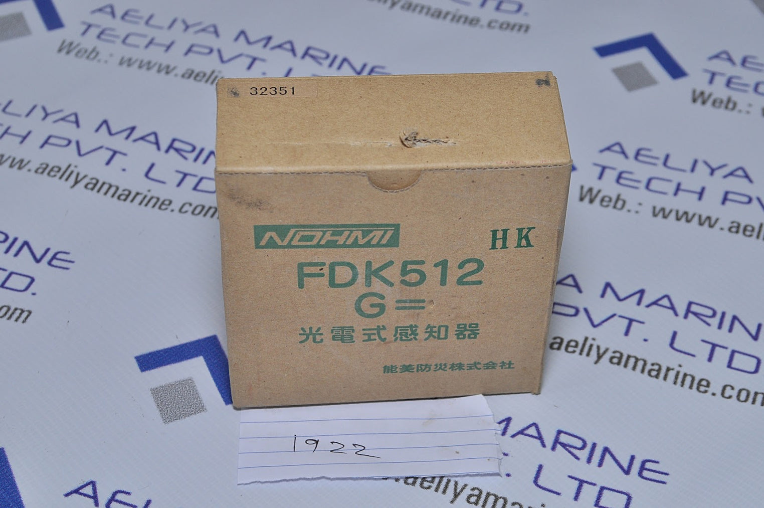 NOHMI BOSAI FDK512 OPTICAL SMOKE DETECTOR (20V DC, 80mA)