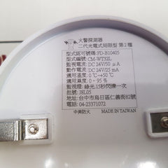 Fd-b10405 Cm-wt32L Smoke Detector 50°C