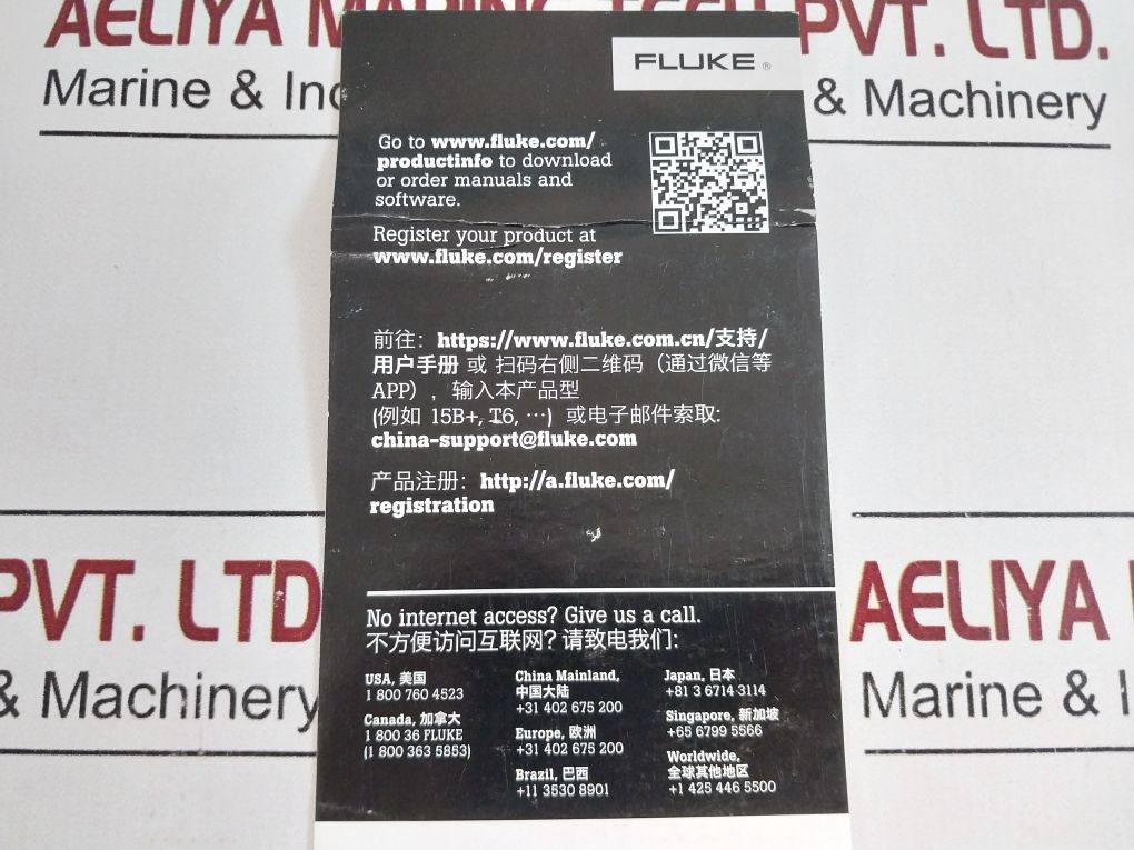 Fluke 17B+ Digital Multimeter