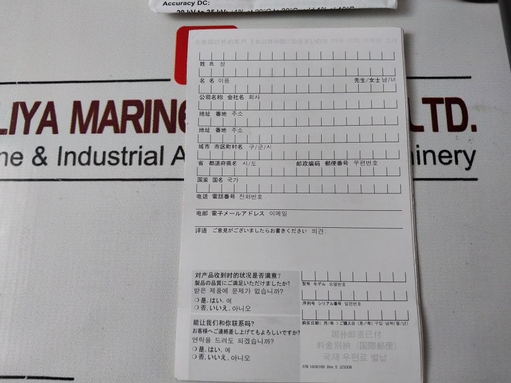 Fluke 80K-40 High Voltage Probe