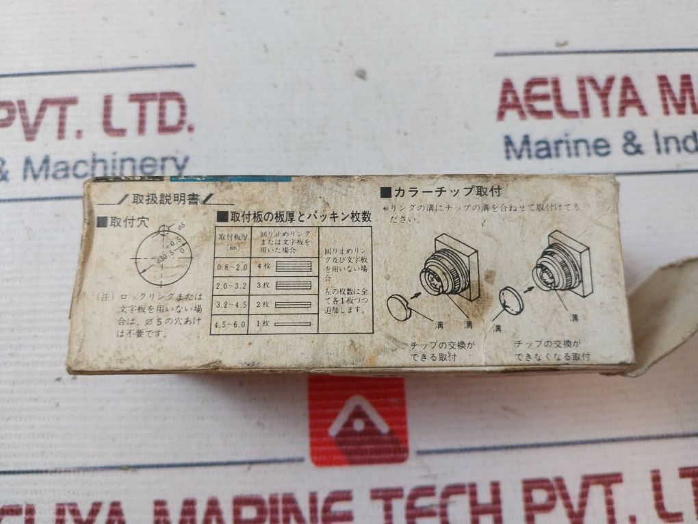 Fuji Electric Ah30-3-0143 Red Push Button Switch 250V 6A