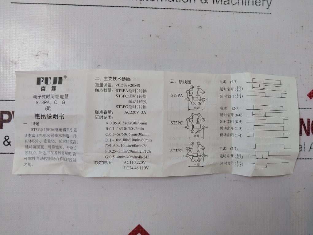 Fuji Jsz3 (St3) Electronic Time Relay 0-5 Sec.