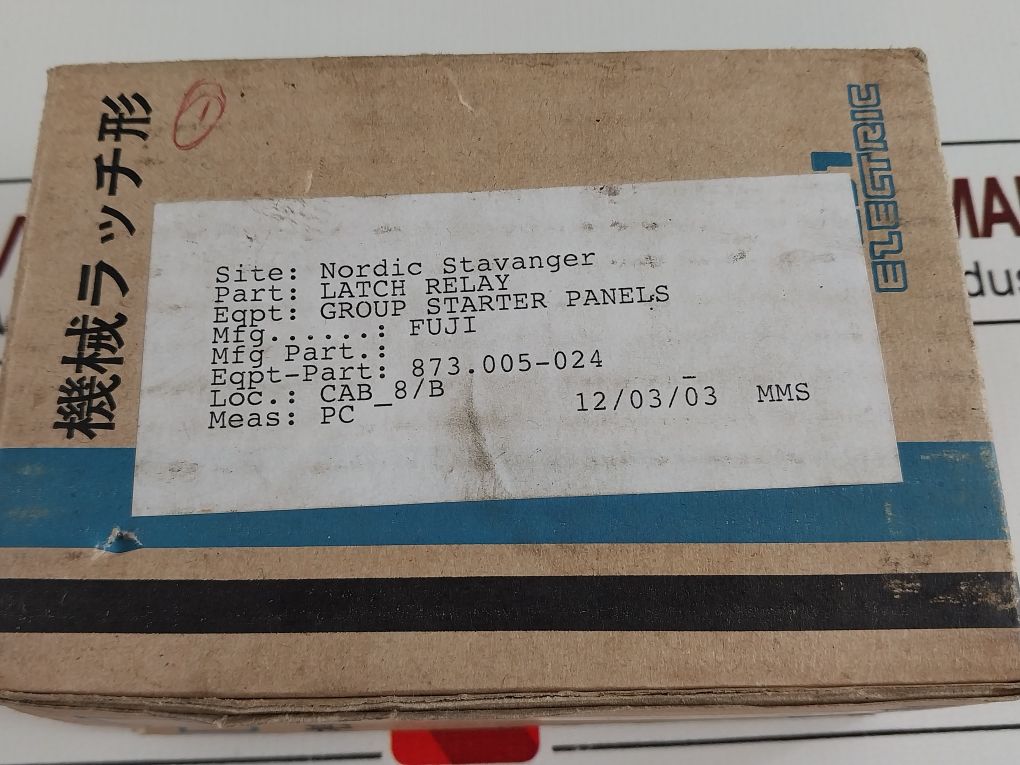 Fuji Electric Sh-5/V Latch Unit/Relay With Sh-5