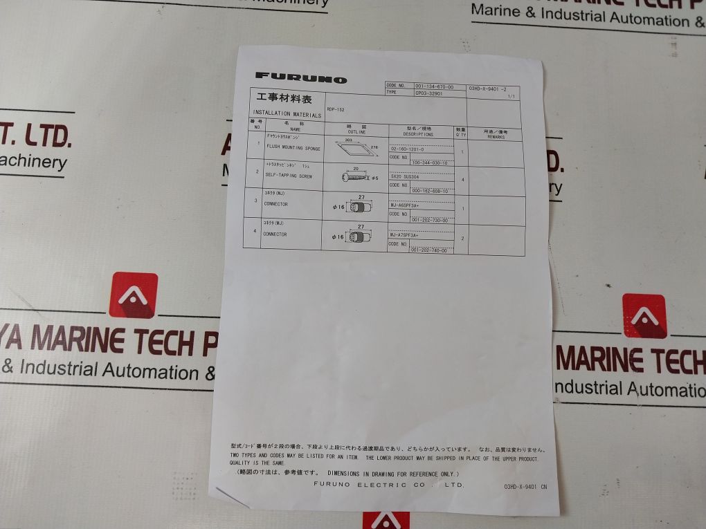 Furuno Electric 1835 Display Unit Rdp-152