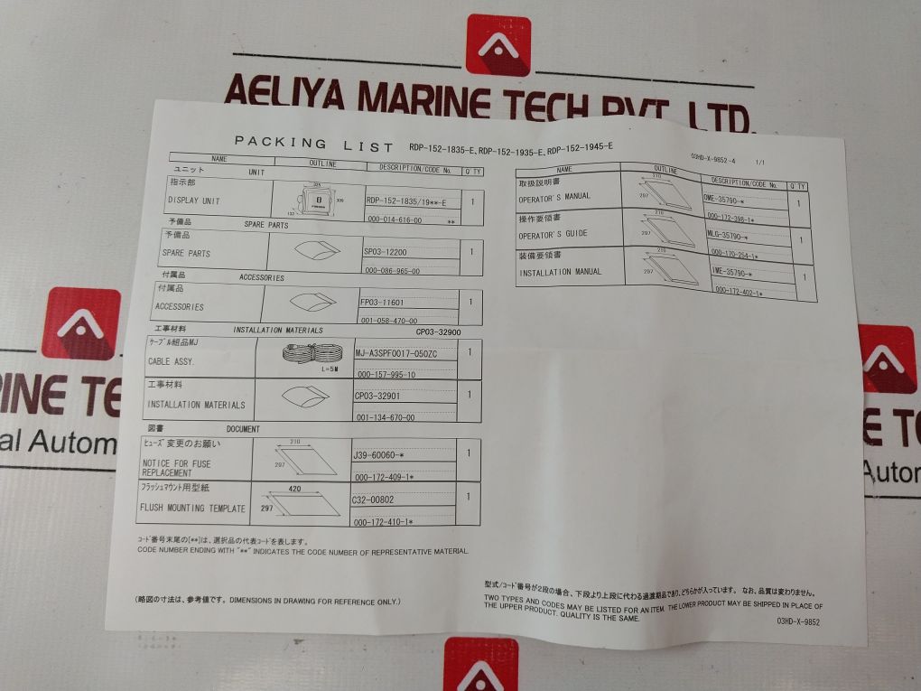 Furuno Electric 1835 Display Unit Rdp-152
