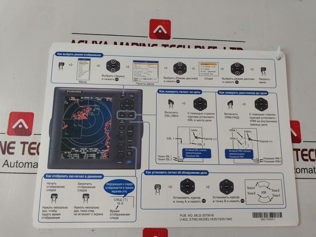 Furuno Electric 1835 Display Unit Rdp-152