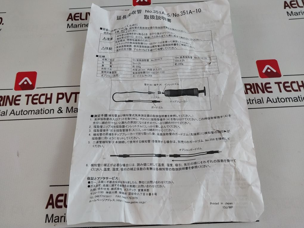 Gastec 351A-10 10-m Extension Hose