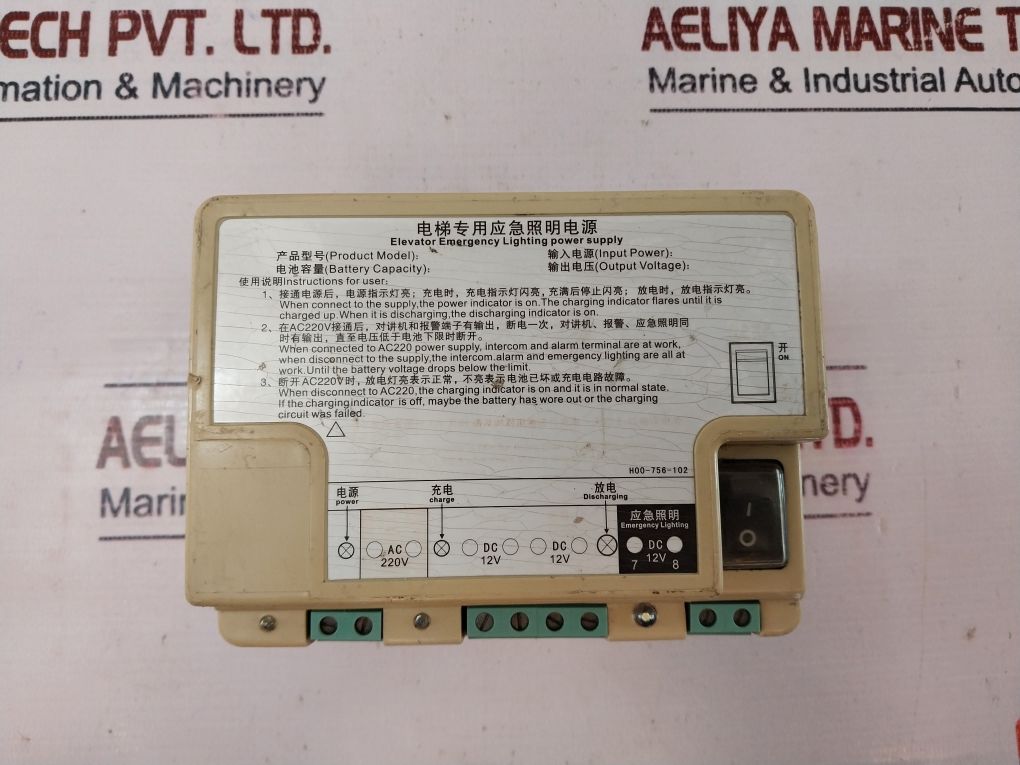 H00-756-102 Emergency Lighting Power Supply Ac 220V Dc12V