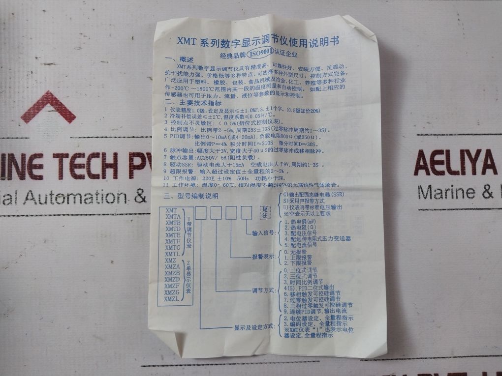 Haige Xmtd-8000 Temperature Controller Xmtd-8434 Range:4-20Ma