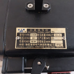 Haixing Maritime Cxd8 Daylight Signal Light Set