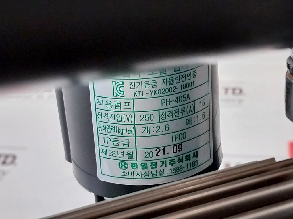 Hanil Ph-405A Household Shallow Well Fluid Pump Ktl-sh07048-1009