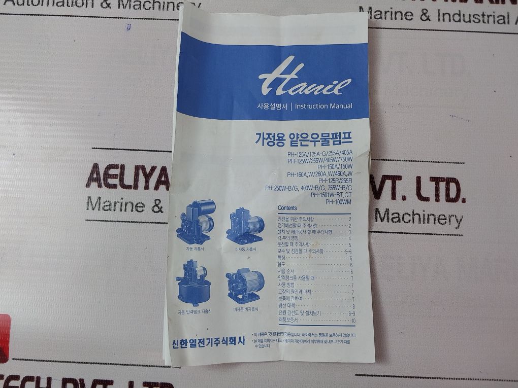 Hanil Ph-405A Household Shallow Well Fluid Pump Ktl-sh07048-1009