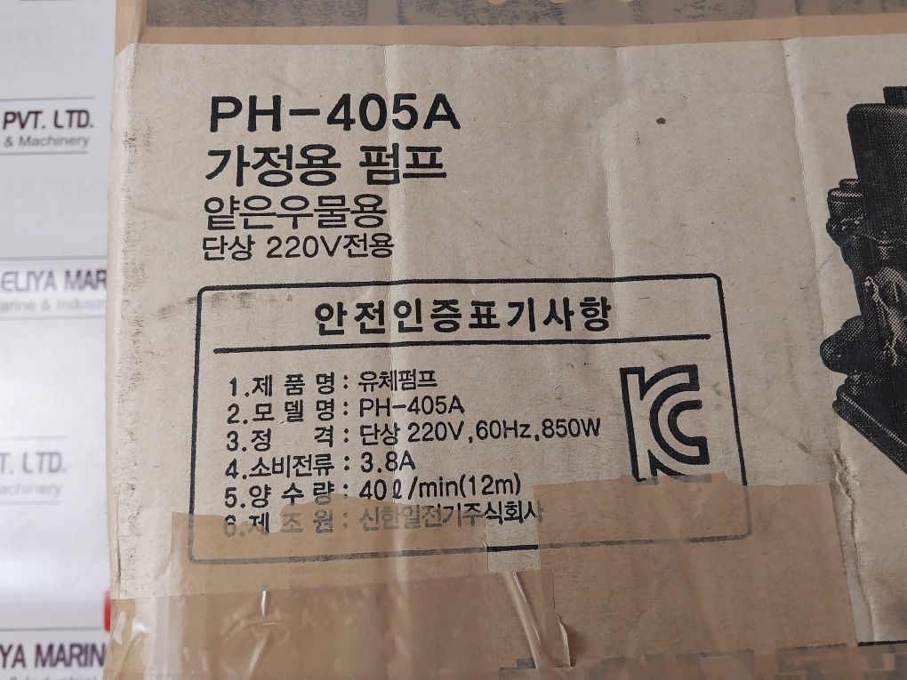 Hanil Ph-405A Household Shallow Well Fluid Pump Ktl-sh07048-1009