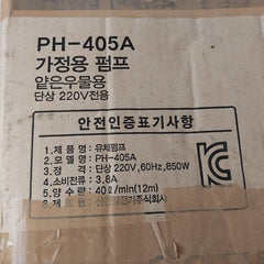 Hanil Ph-405A Household Shallow Well Fluid Pump Ktl-sh07048-1009