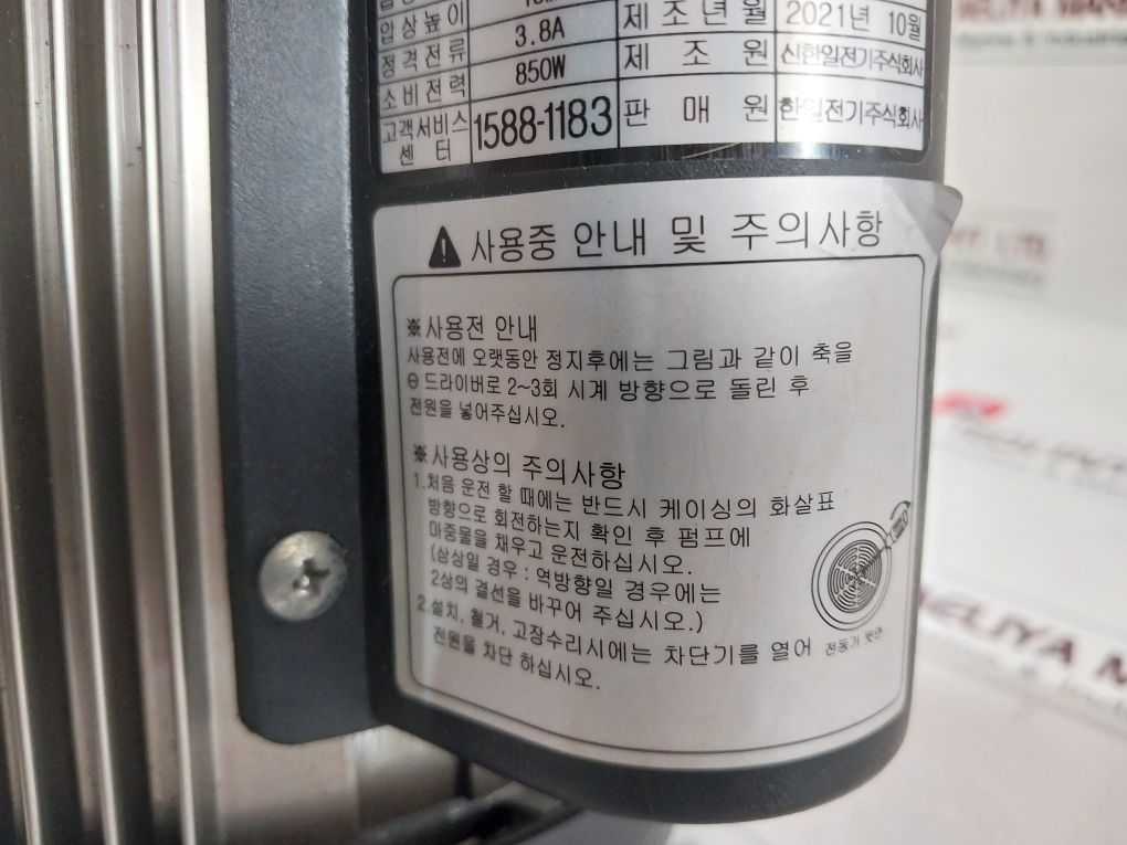 Hanil Ph-405A Household Shallow Well Fluid Pump Ktl-sh07048-1009