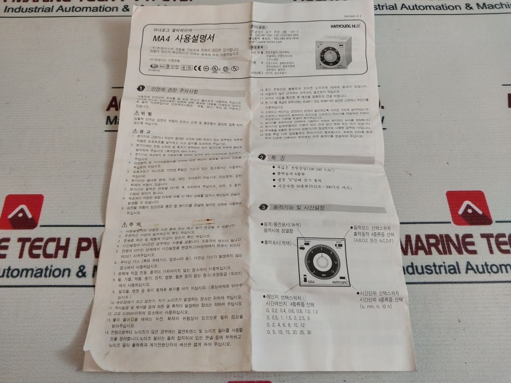 Hanyoung Nux Ma4-c-110Vac Multi Timer